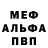 Амфетамин Розовый SuBaT SUBAT