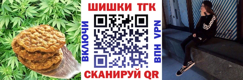 Печенье с ТГК конопля  Холм 