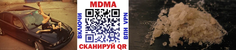 MDMA молли Холм