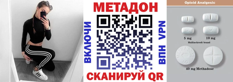 Метадон мёд Холм