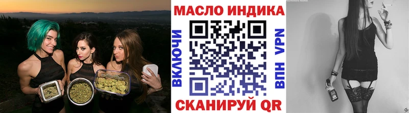 ТГК THC oil  Холм 